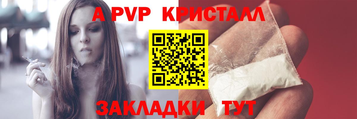 Самара  APVP Crystall  Alpha-PVP кристаллы  Вход с VPN 