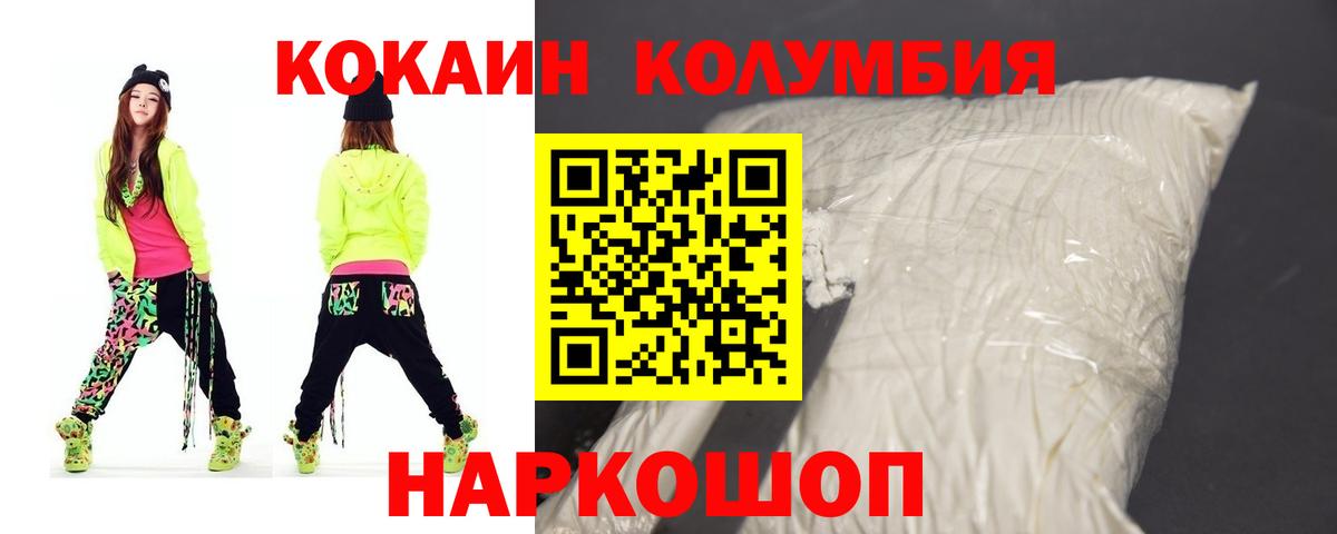 Cocaine  Вход с VPN  КОКАИН 98%  Самара  Cocaine Columbia 