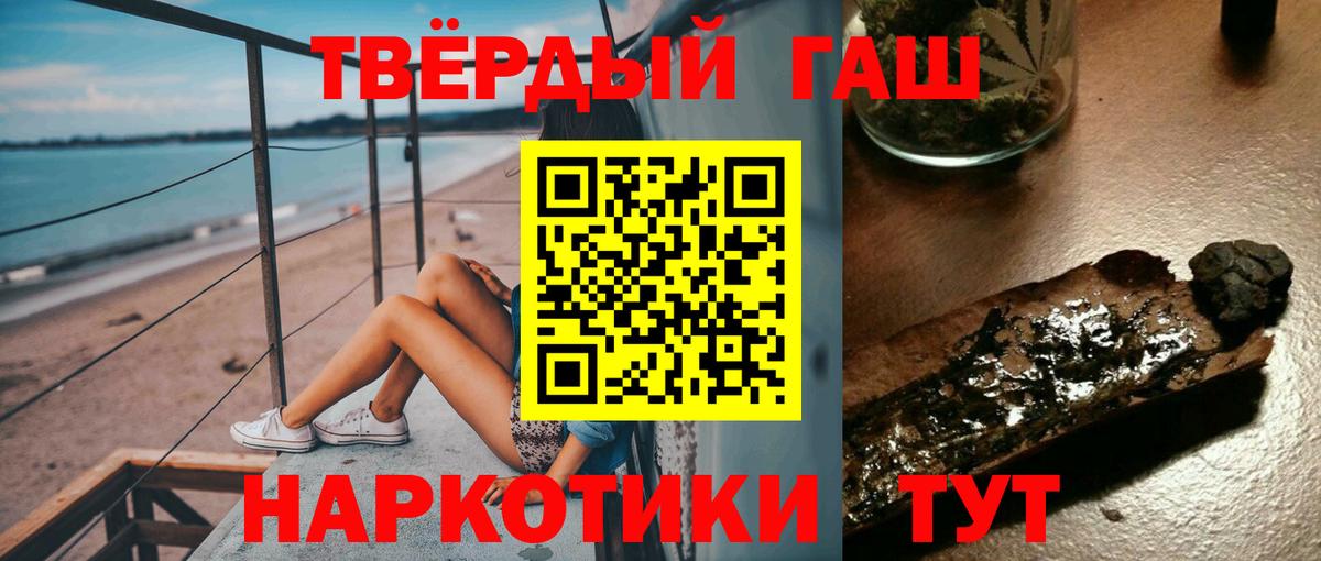 Самара  Гашиш  Вход с VPN  ГАШИШ убойный  Гашиш гашик 