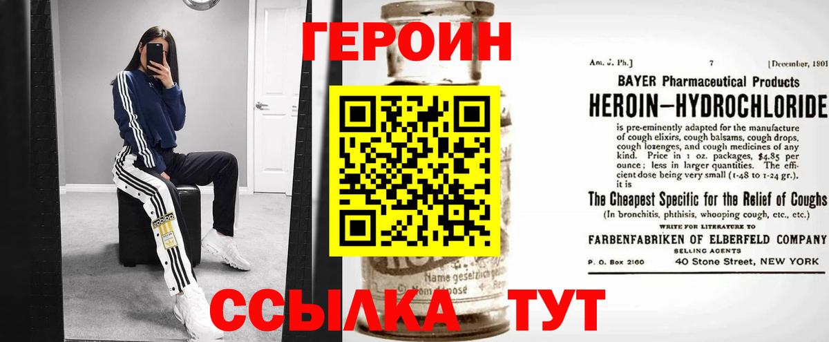 ГЕРОИН белый Самара
