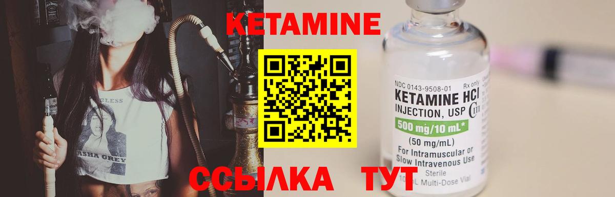 КЕТАМИН ketamine  Вход с VPN  Самара 