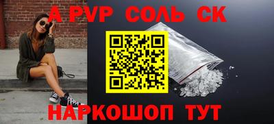 соль курить ск Обь