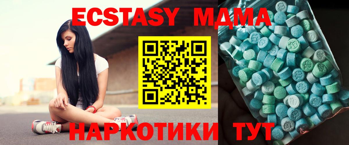 МДМА молли  МДМА  Самара  Вход с VPN  МДМА молли 