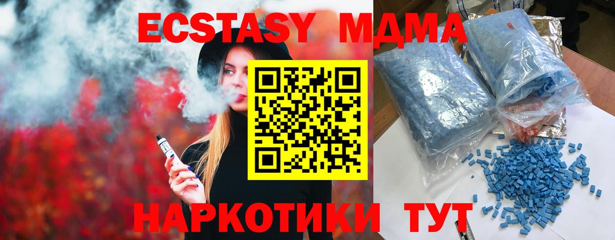 МДМА кристаллы Самара