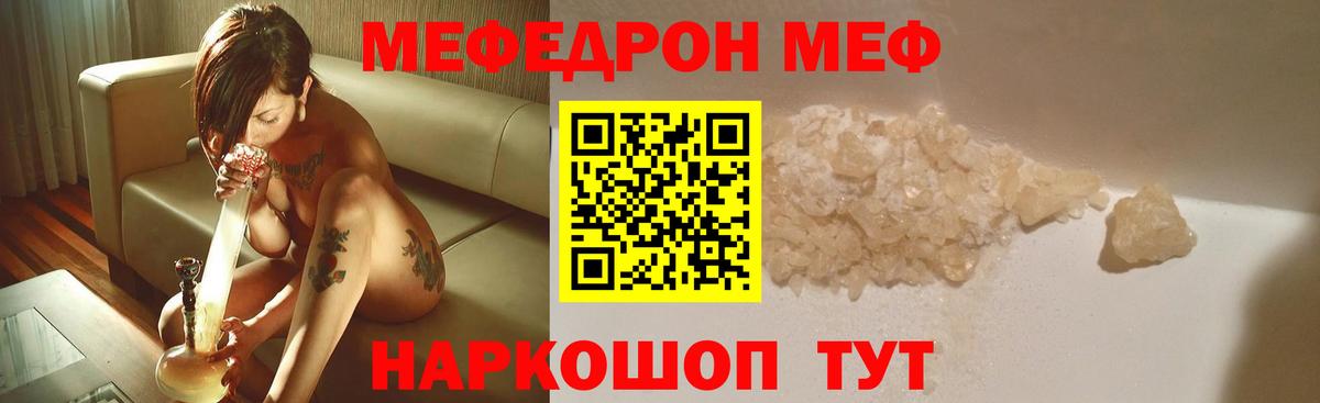 Самара  Меф мяу мяу  Меф  Мефедрон 4 MMC  Вход с VPN 