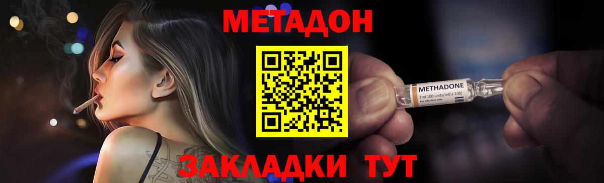 МЕТАДОН VHQ Самара