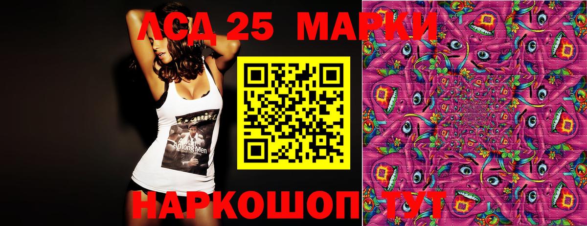Самара  Марки 25I-NBOMe  Вход с VPN  Марки N-bome 1,8мг 