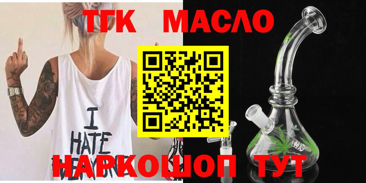 Самара  ТГК гашишное масло  Вход с VPN 