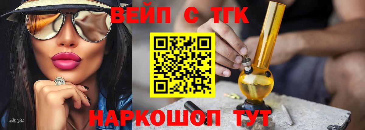 ТГК концентрат Самара